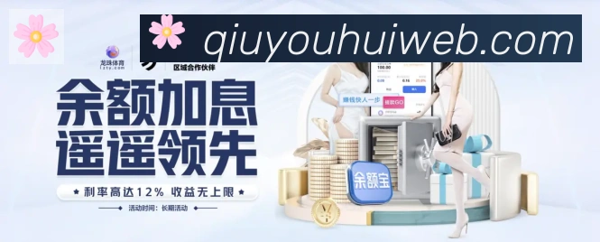 球友会荣誉